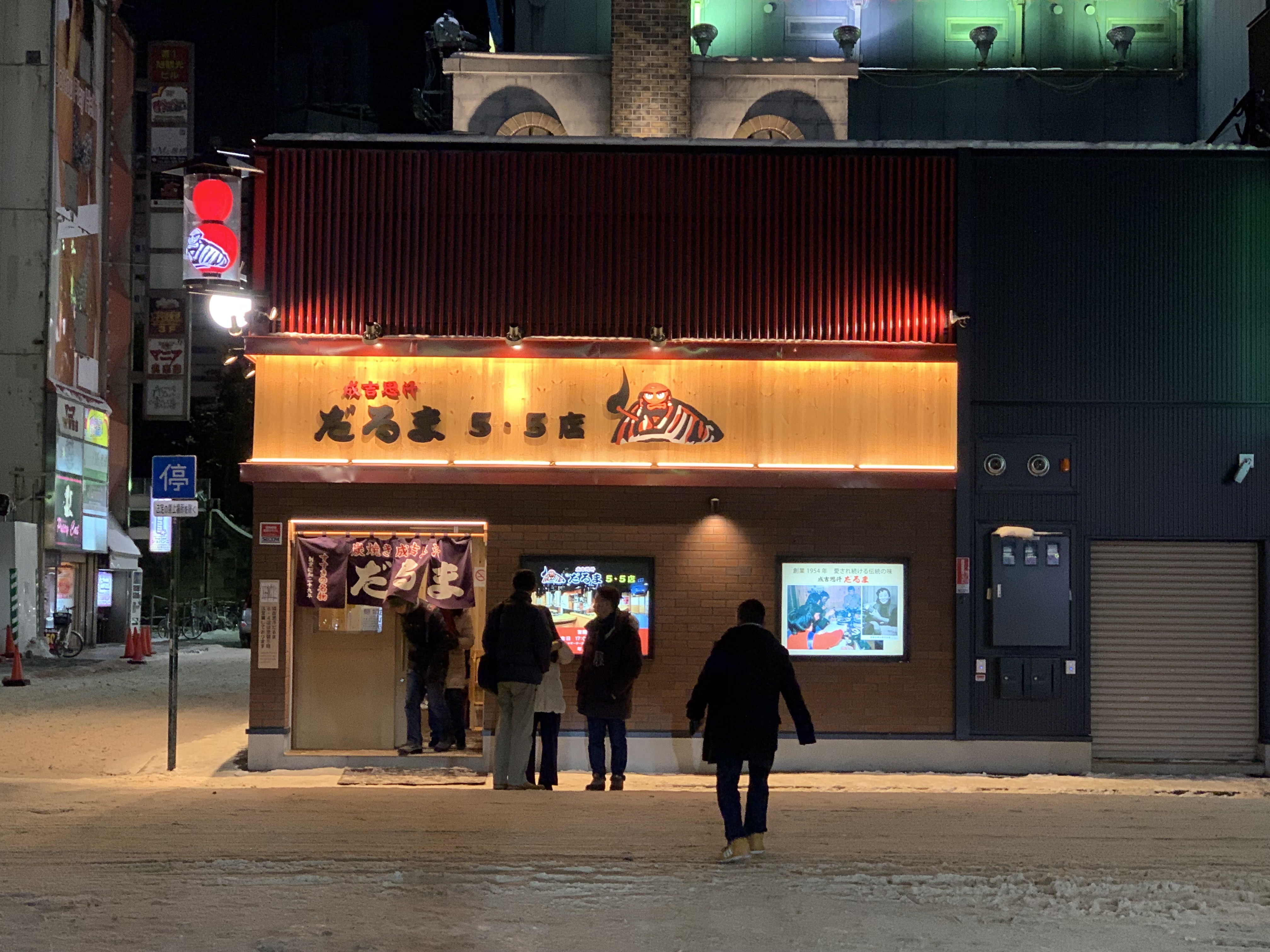 양고기 징키스칸1